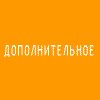 ���� - ��� ��������������� �����